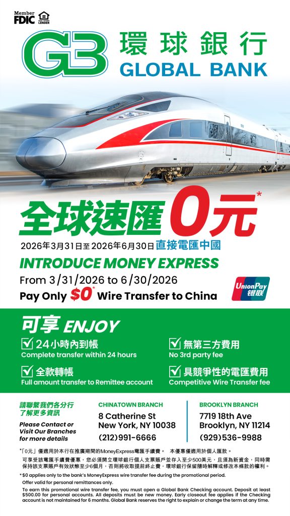 GLOBALBANK_SIGNAGE_260317_MONEY_EXPRESS_1920X1080_01B_REV01