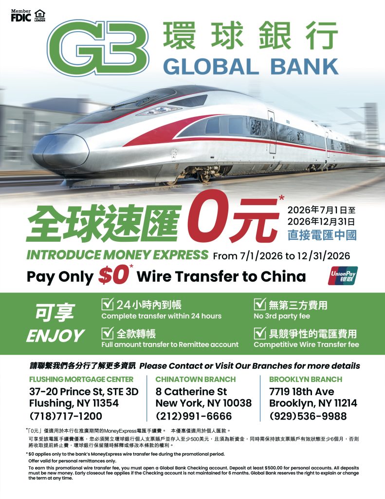 GLOBALBANK_SIGNAGE_260706_MONEY_EXPRESS_85X11_01B_PRINT_REV01